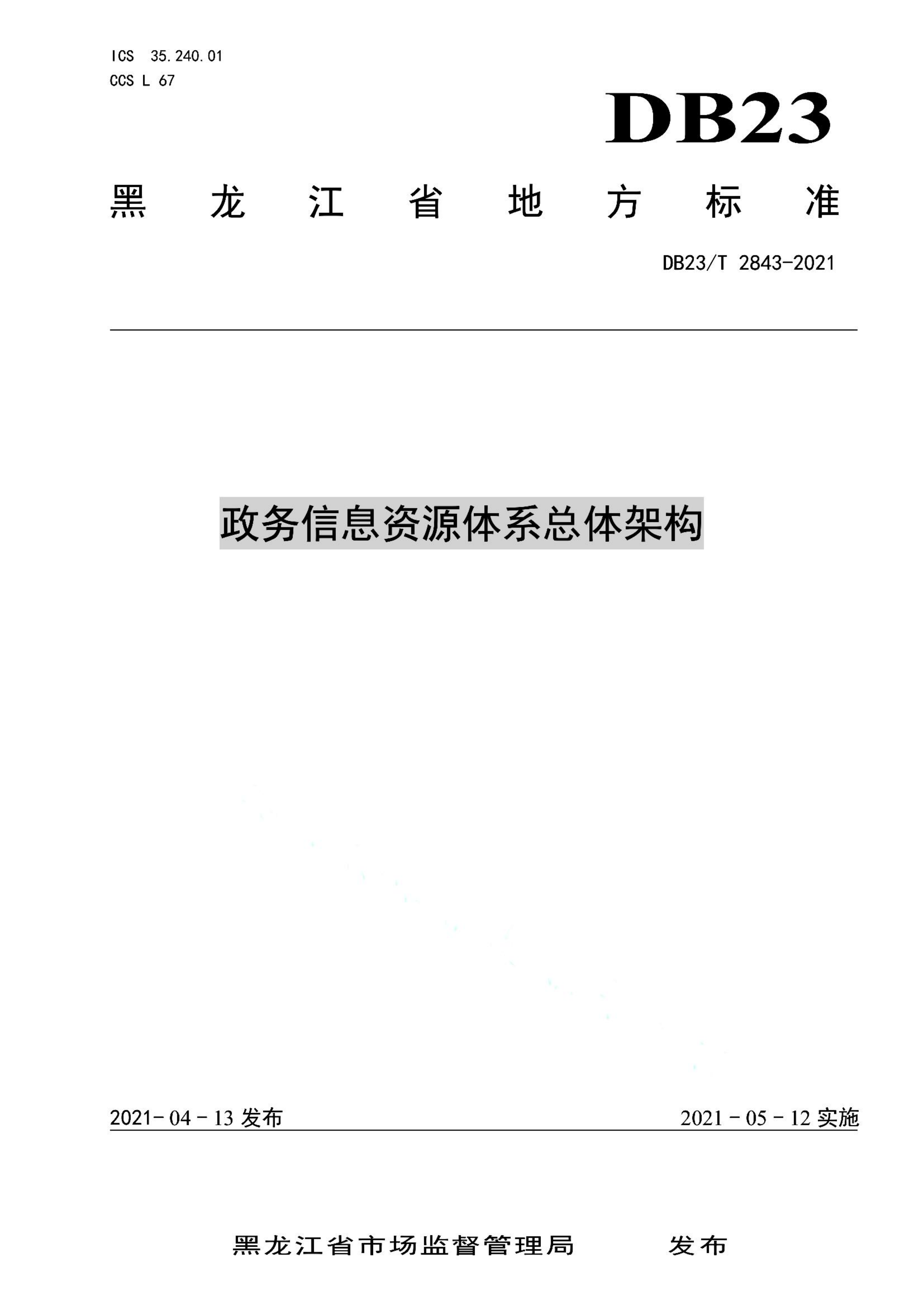 资源详情图